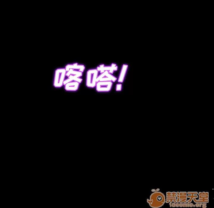 S商店的她 S商店的她 | 第13话 第55页