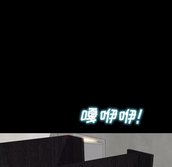 S商店的她 S商店的她 | 第13话 第56页