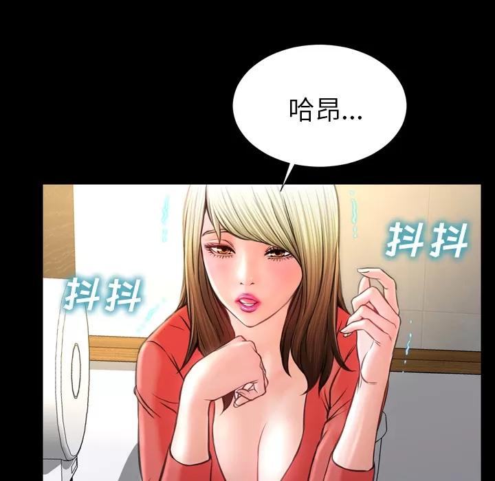 S商店的她 S商店的她 | 第13话 第66页