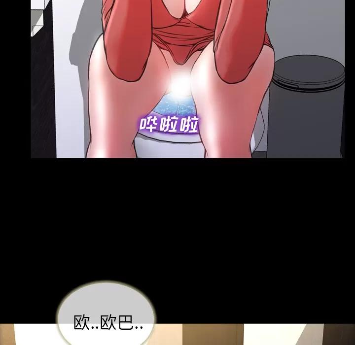 S商店的她 S商店的她 | 第13话 第67页