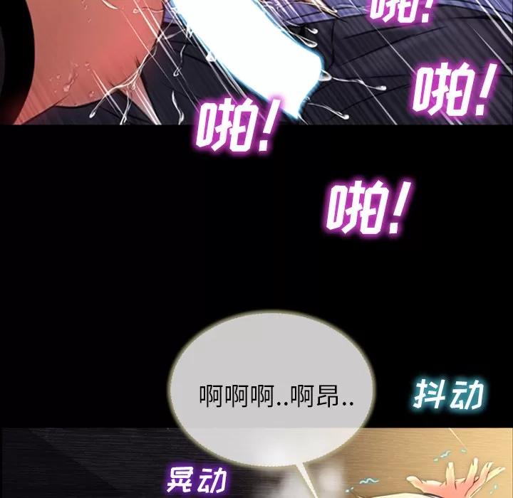 S商店的她 S商店的她 | 第13话 第72页