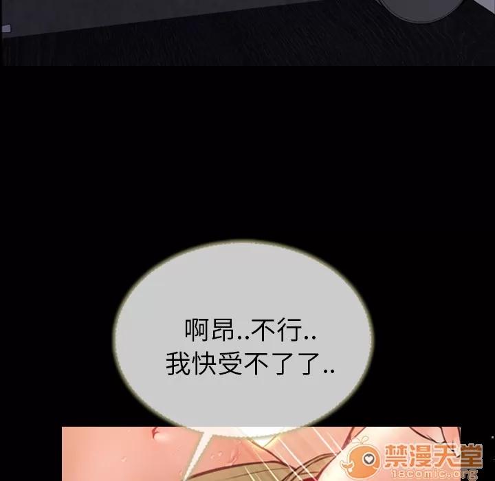 S商店的她 S商店的她 | 第13话 第75页