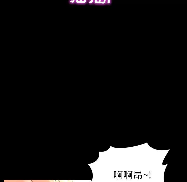 S商店的她 S商店的她 | 第13话 第77页