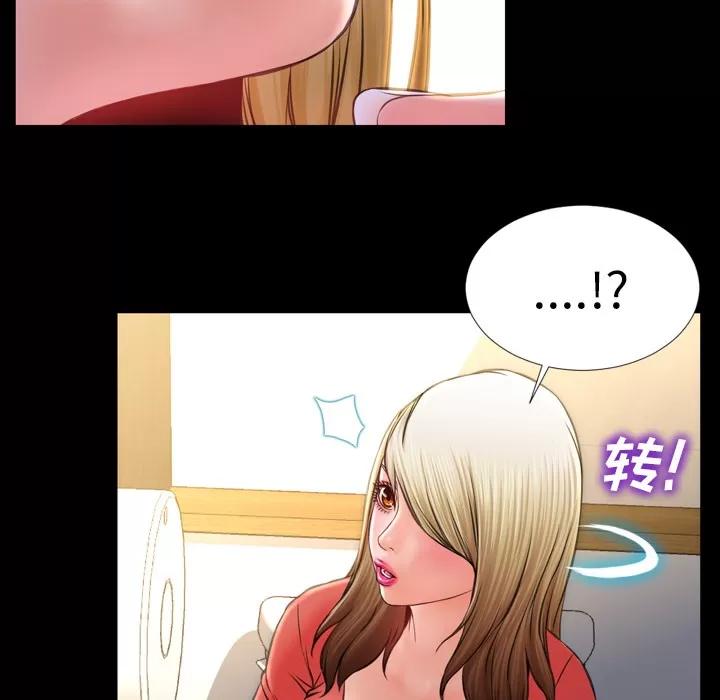 S商店的她 S商店的她 | 第13话 第79页