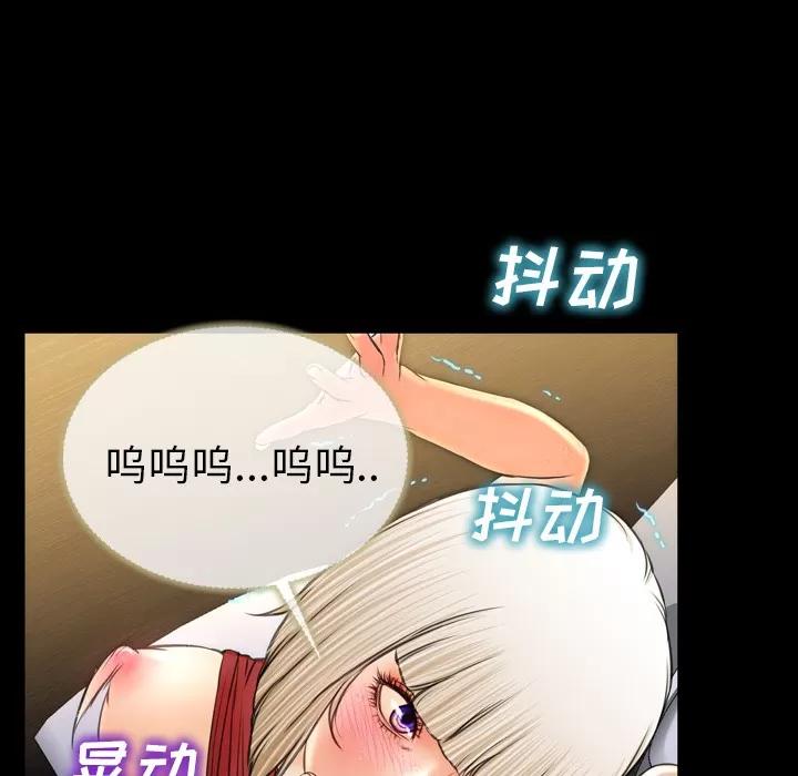 S商店的她 S商店的她 | 第13话 第82页
