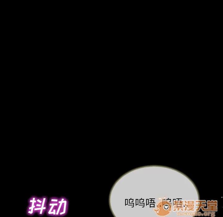 S商店的她 S商店的她 | 第13话 第85页