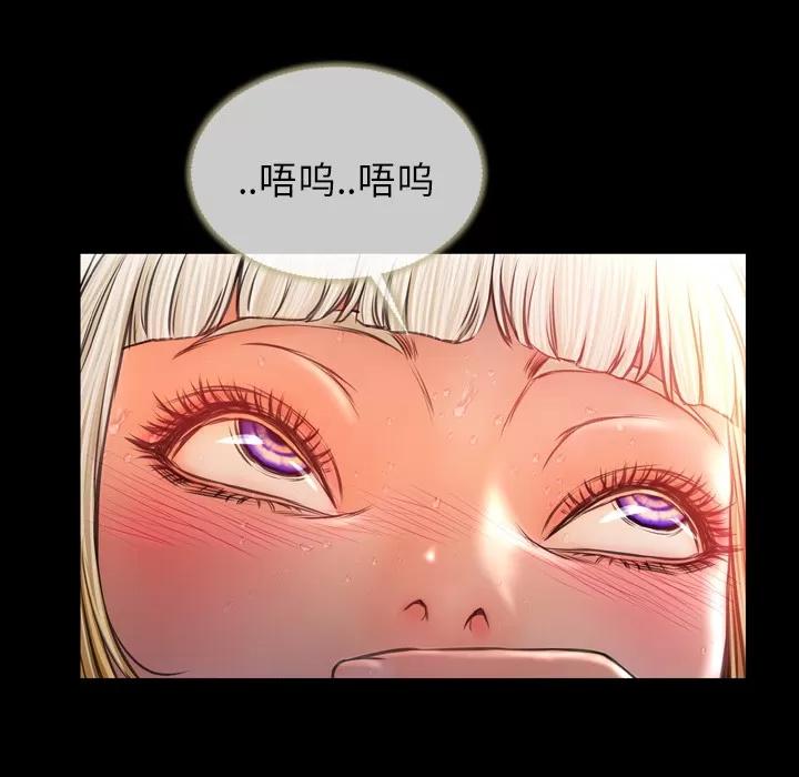 S商店的她 S商店的她 | 第13话 第87页