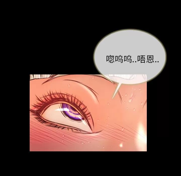 S商店的她 S商店的她 | 第13话 第88页
