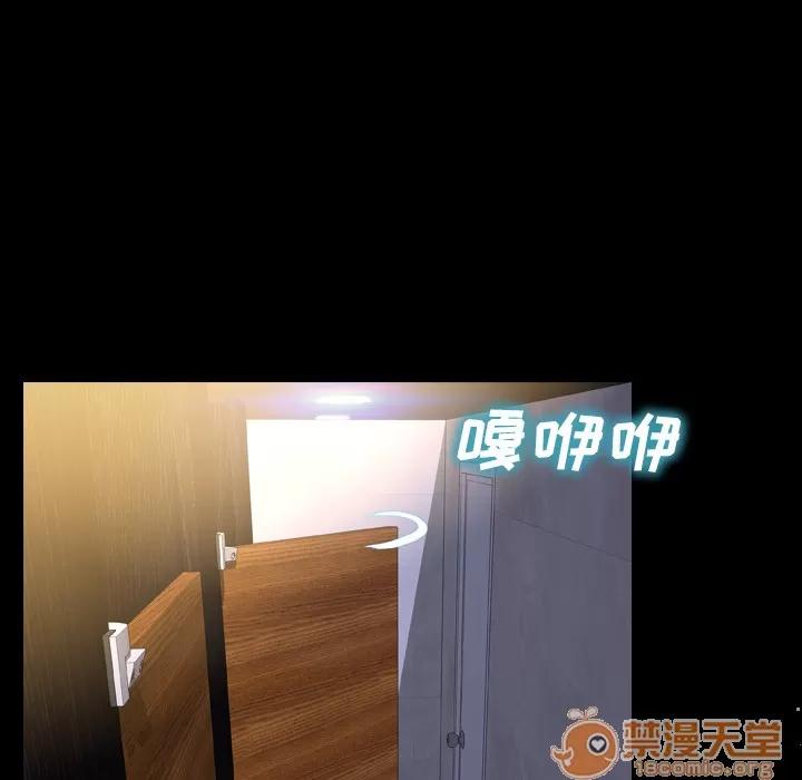 S商店的她 S商店的她 | 第13话 第90页