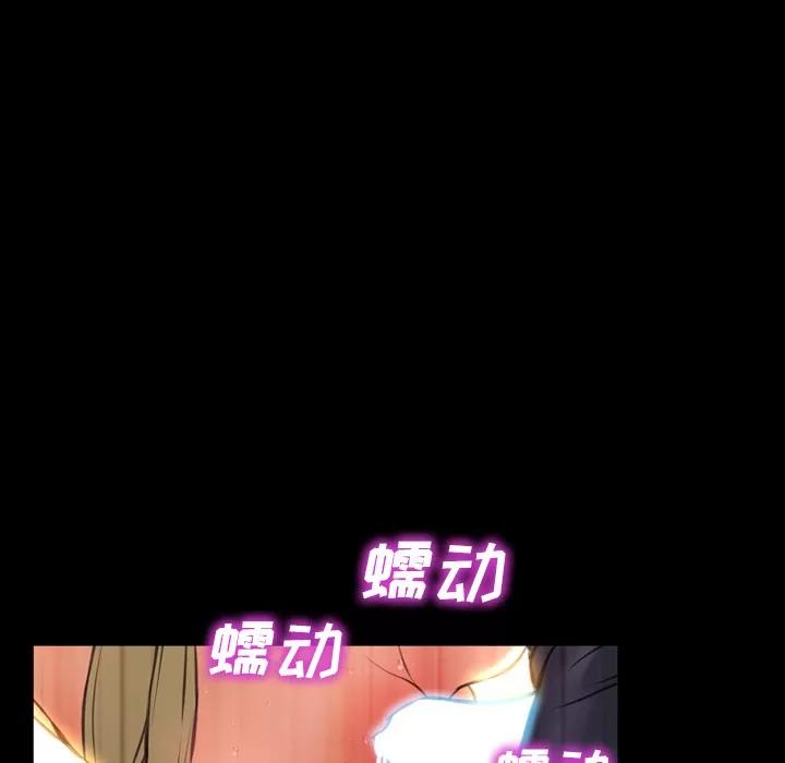 S商店的她 S商店的她 | 第13话 第96页