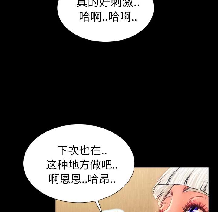 S商店的她 S商店的她 | 第13话 第111页