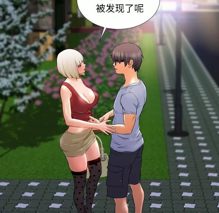 S商店的她 S商店的她 | 第13话 第116页