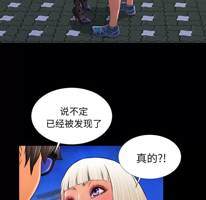 S商店的她 S商店的她 | 第13话 第117页