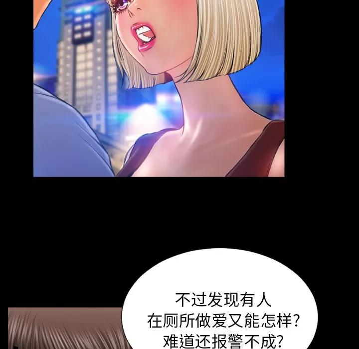 S商店的她 S商店的她 | 第13话 第118页