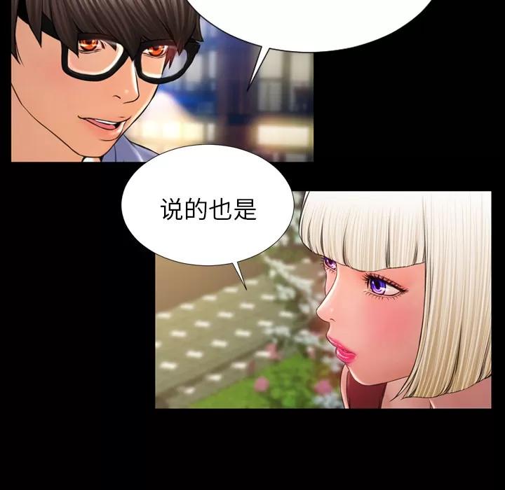 S商店的她 S商店的她 | 第13话 第119页