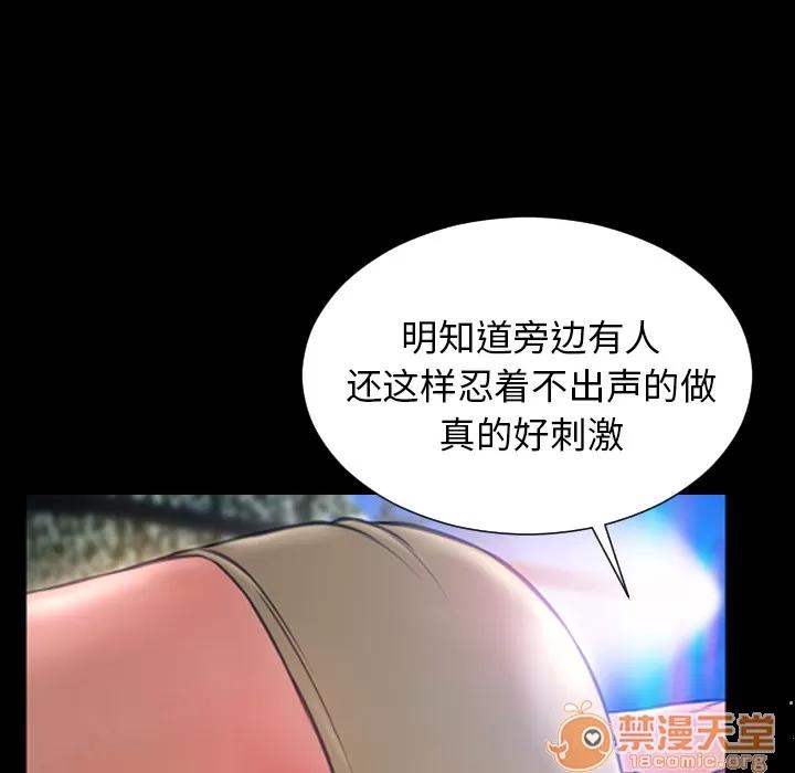 S商店的她 S商店的她 | 第13话 第120页