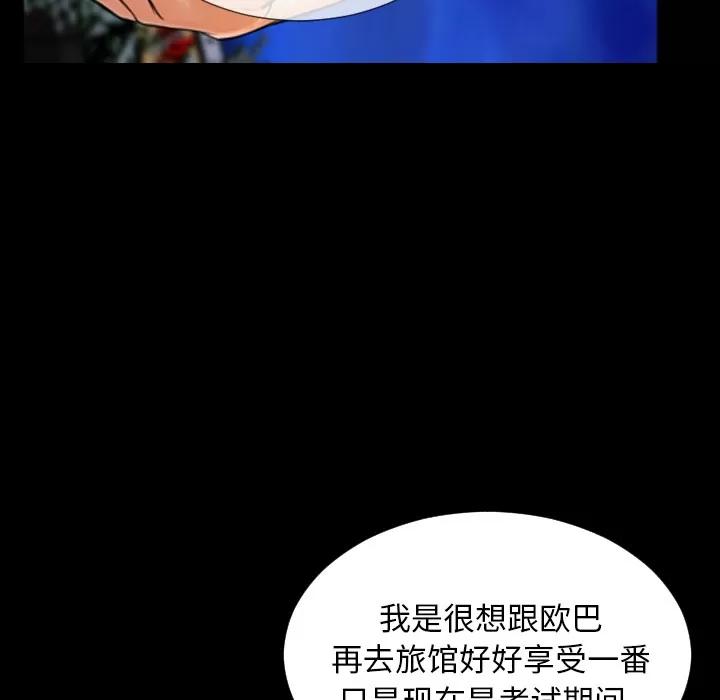 S商店的她 S商店的她 | 第13话 第122页