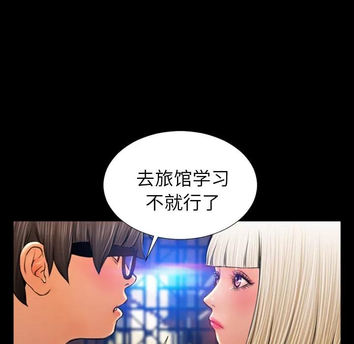 S商店的她 S商店的她 | 第13话 第124页