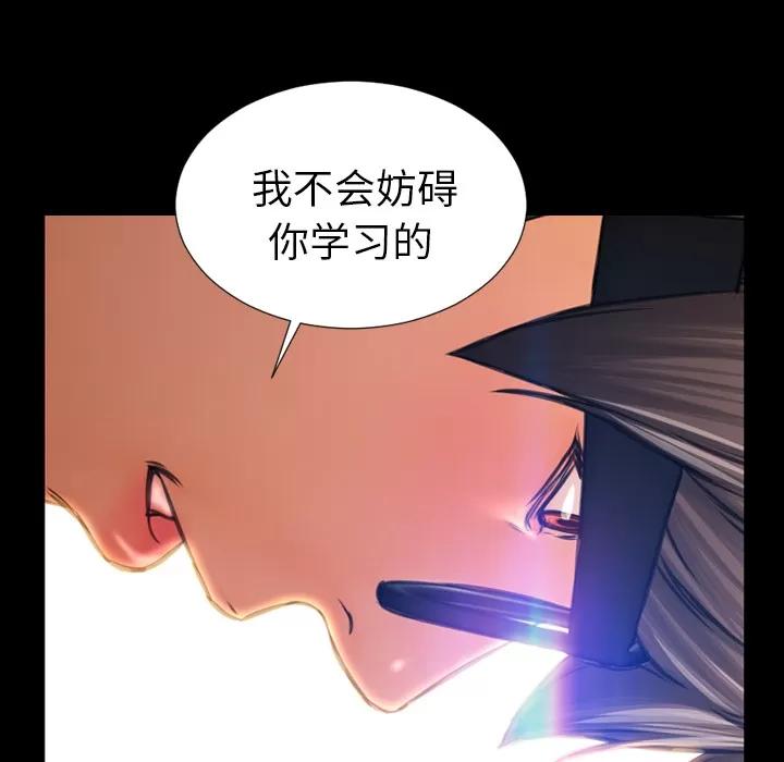 S商店的她 S商店的她 | 第13话 第126页