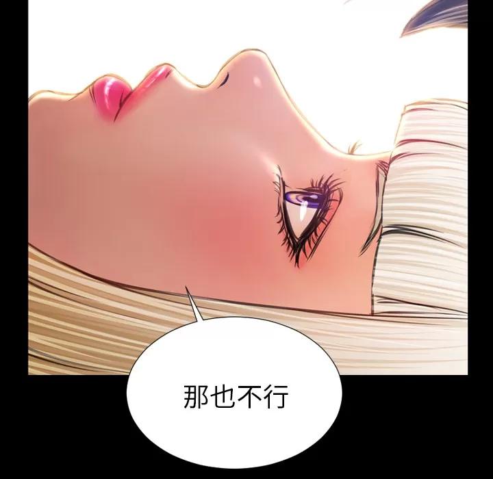 S商店的她 S商店的她 | 第13话 第127页