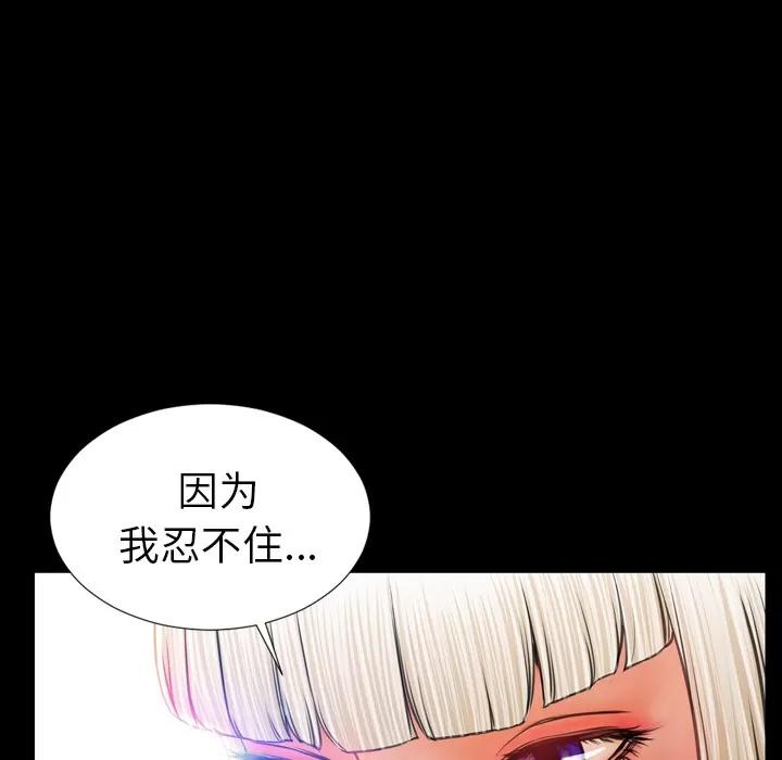 S商店的她 S商店的她 | 第13话 第128页