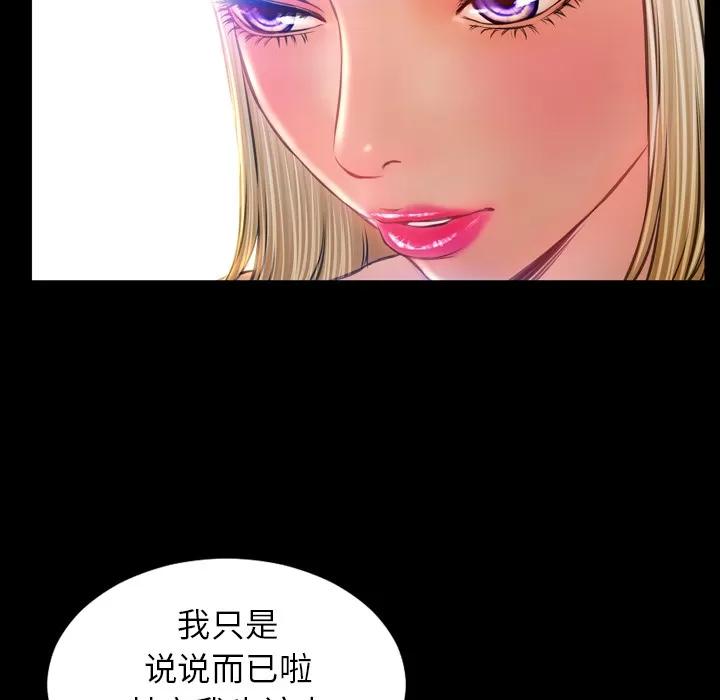 S商店的她 S商店的她 | 第13话 第129页