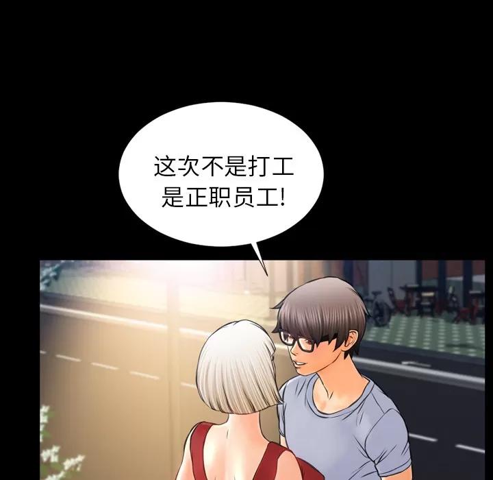S商店的她 S商店的她 | 第13话 第131页