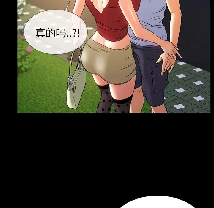 S商店的她 S商店的她 | 第13话 第132页