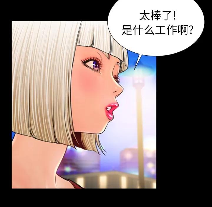 S商店的她 S商店的她 | 第13话 第133页