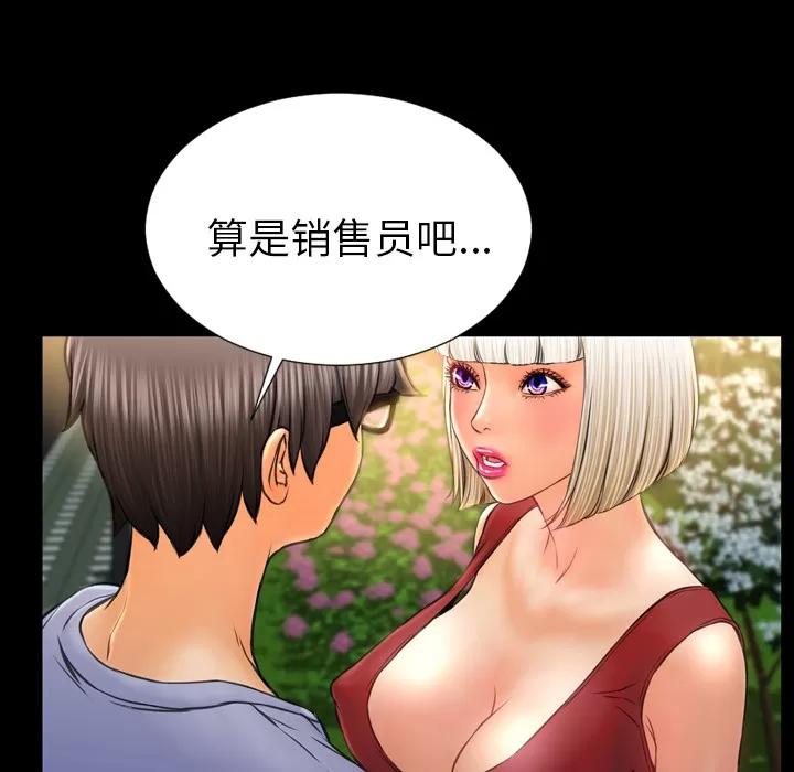 S商店的她 S商店的她 | 第13话 第134页