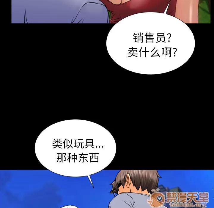 S商店的她 S商店的她 | 第13话 第135页