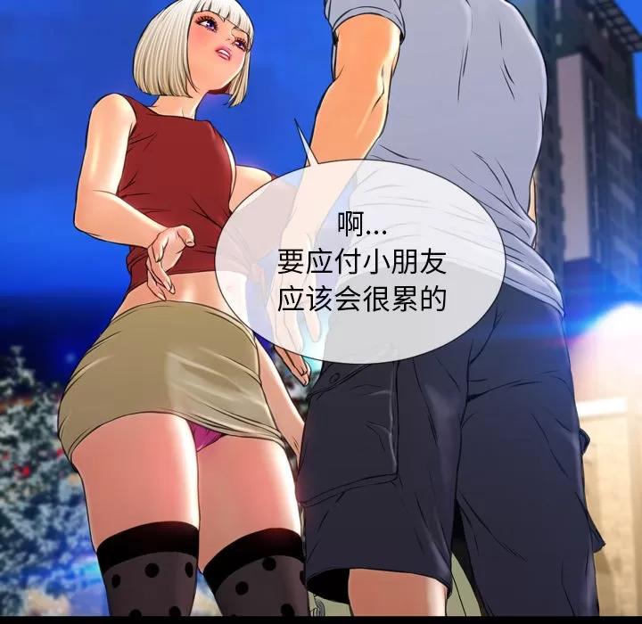 S商店的她 S商店的她 | 第13话 第136页