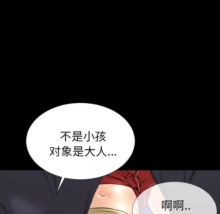 S商店的她 S商店的她 | 第13话 第137页
