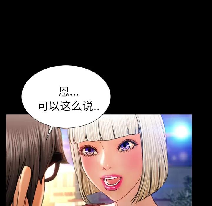 S商店的她 S商店的她 | 第13话 第139页