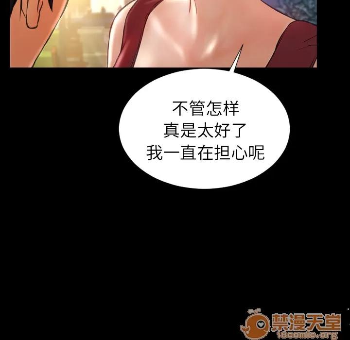 S商店的她 S商店的她 | 第13话 第140页