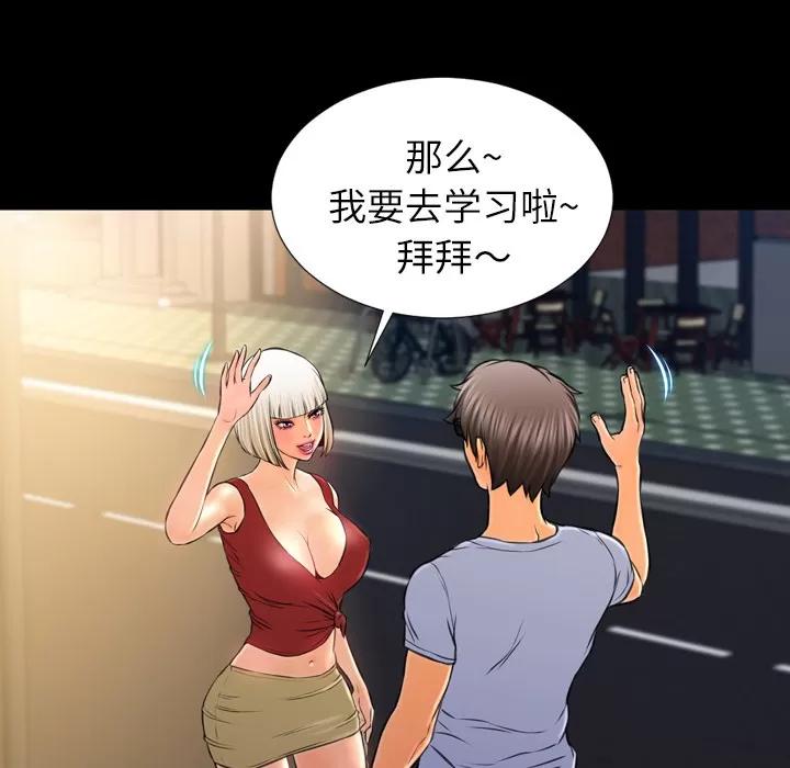 S商店的她 S商店的她 | 第13话 第141页