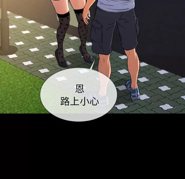 S商店的她 S商店的她 | 第13话 第142页