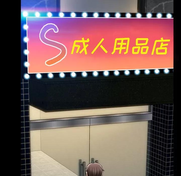 S商店的她 S商店的她 | 第13话 第146页