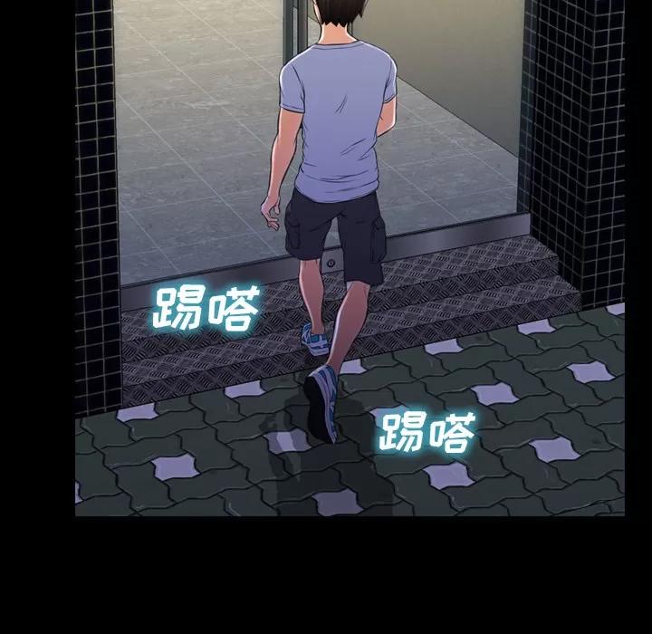S商店的她 S商店的她 | 第13话 第147页