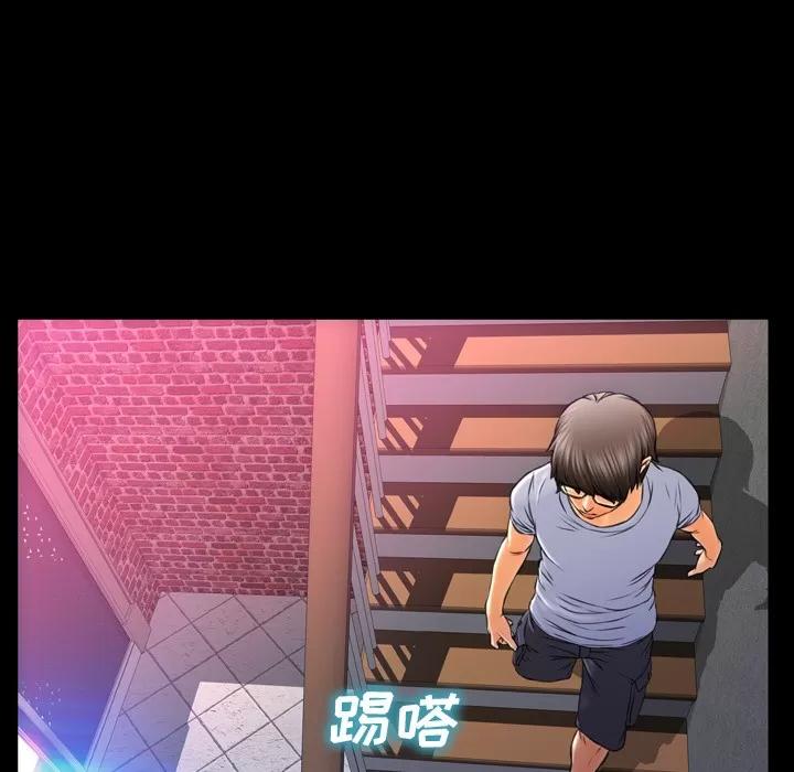 S商店的她 S商店的她 | 第13话 第148页