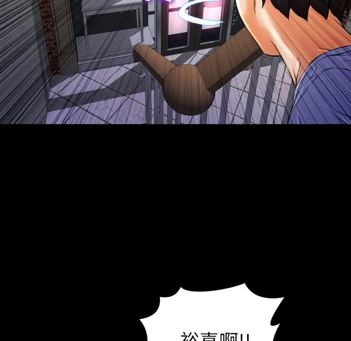 S商店的她 S商店的她 | 第13话 第151页