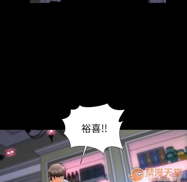 S商店的她 S商店的她 | 第13话 第155页