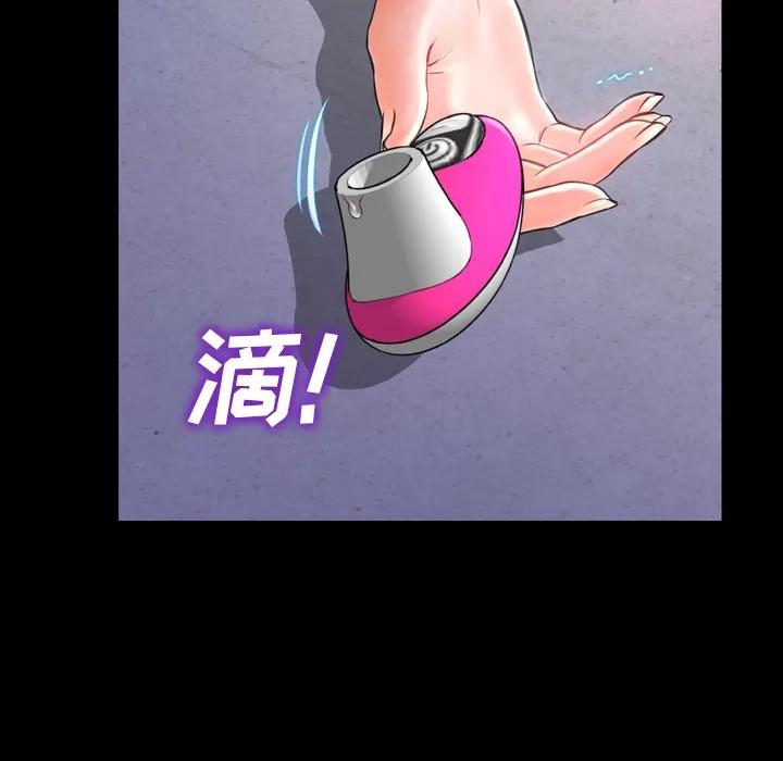S商店的她 S商店的她 | 第13话 第161页