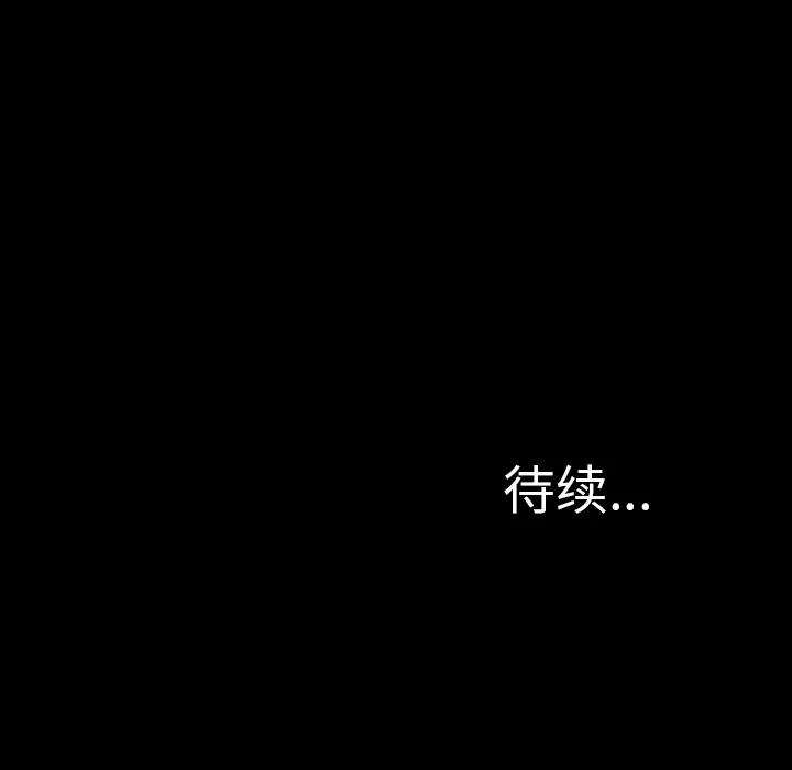 S商店的她 S商店的她 | 第13话 第162页