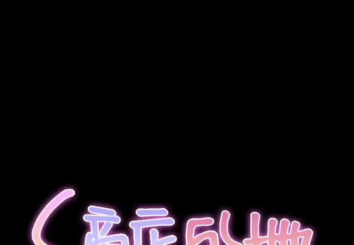 S商店的她 S商店的她 | 第14话 第2页