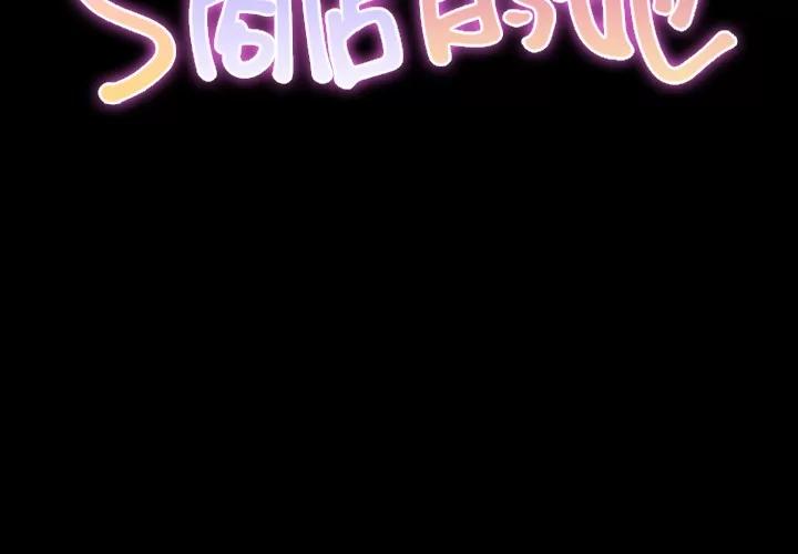 S商店的她 S商店的她 | 第14话 第3页