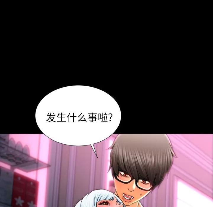 S商店的她 S商店的她 | 第14话 第12页