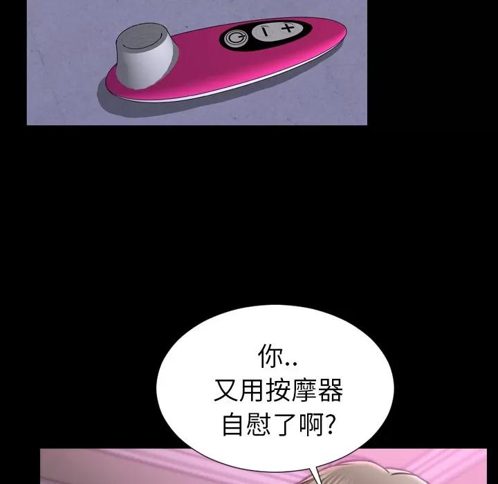 S商店的她 S商店的她 | 第14话 第17页