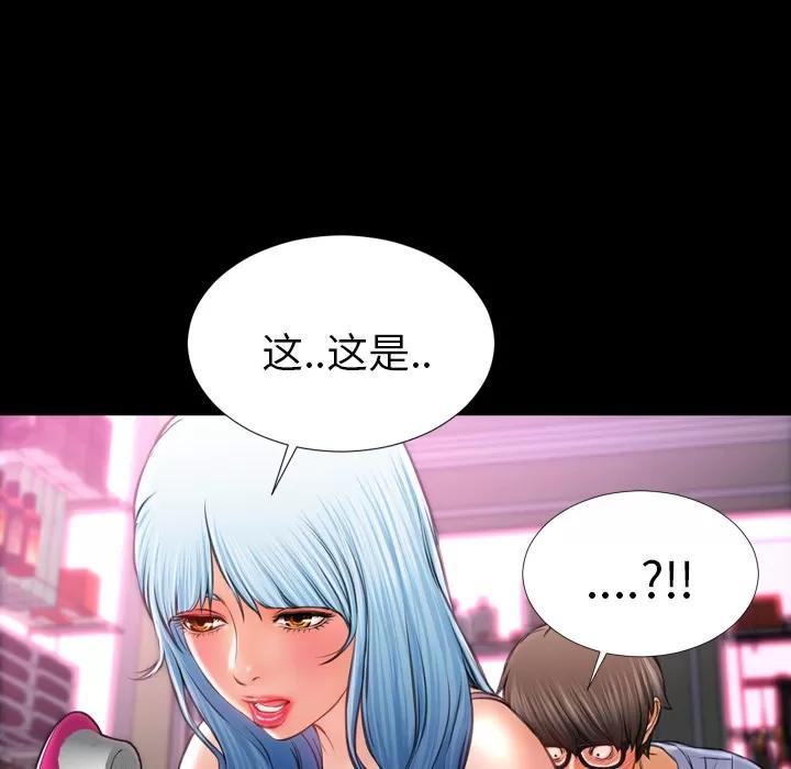 S商店的她 S商店的她 | 第14话 第21页