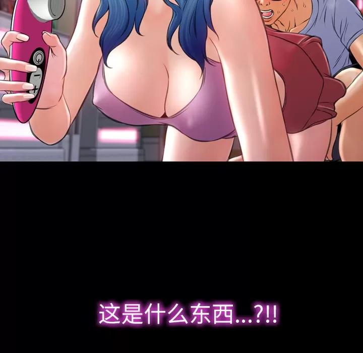 S商店的她 S商店的她 | 第14话 第22页